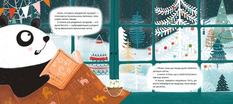 Різдвяний пундик - фото 4