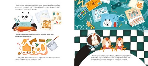 Різдвяний пундик - фото 5