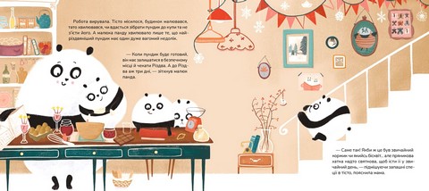 Різдвяний пундик - фото 6