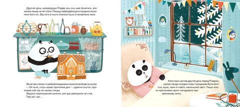 Різдвяний пундик - фото 8