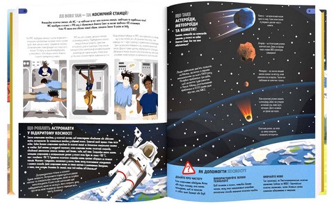 Як вижити де завгодно - фото 6