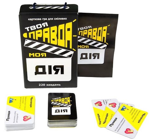 Твоя правда, моя дія. Настільна гра - фото 2