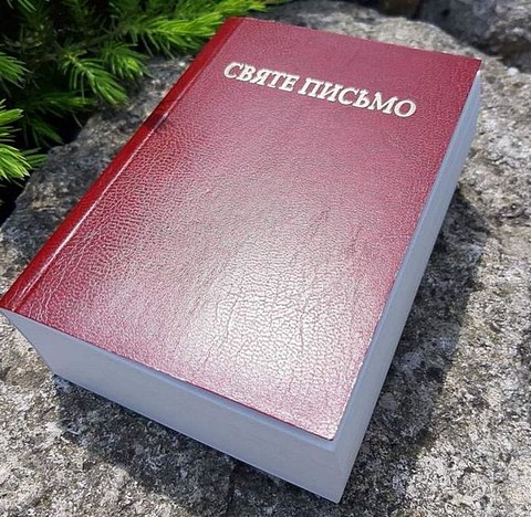 Святе Письмо (мяка обкладинка) - фото 2