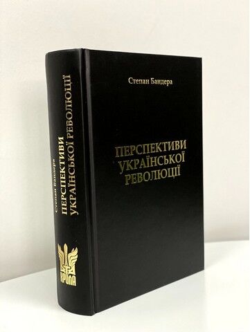 Перспективи Української Революції - фото 3