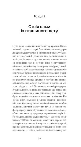 Червона кімната - фото 2