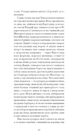 Червона кімната - фото 3