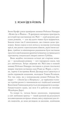 Екстазі - фото 4