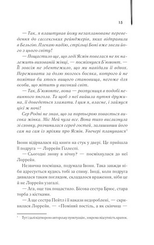 Екстазі - фото 6