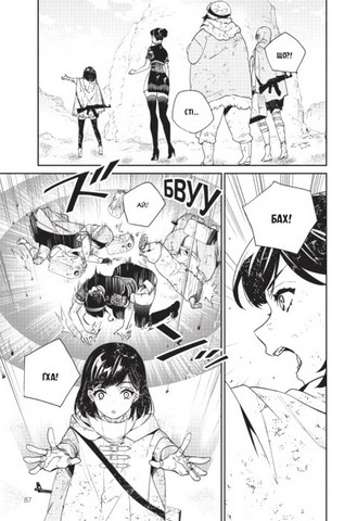 YoRHa: Протокол висадки в Перл-Гарбор. Том 2 - фото 3