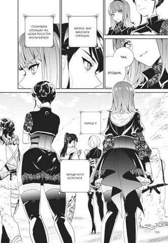 YoRHa: Протокол висадки в Перл-Гарбор. Том 2 - фото 4