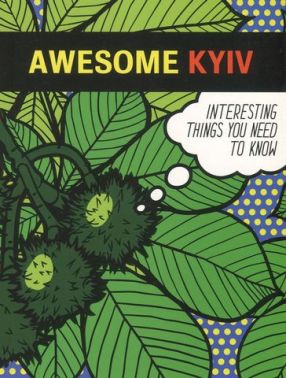 Awesome Kyiv (Дивовижний Київ) - Подорожі