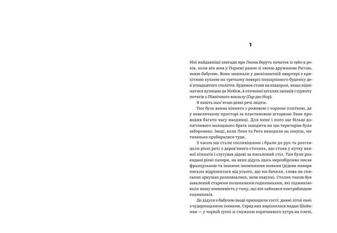 Східно-західна вулиця - фото 2