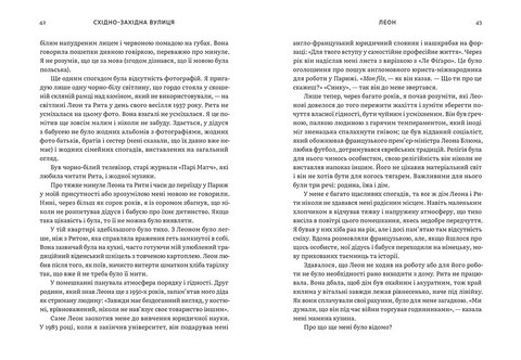 Східно-західна вулиця - фото 3