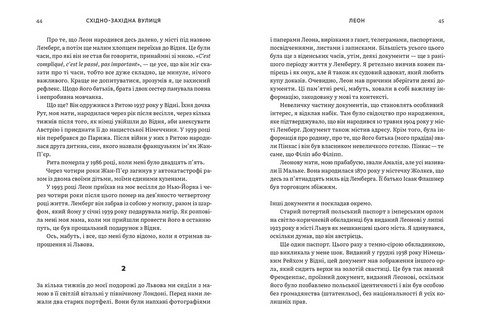 Східно-західна вулиця - фото 4