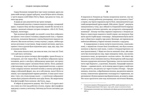 Східно-західна вулиця - фото 5