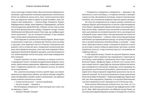 Східно-західна вулиця - фото 6