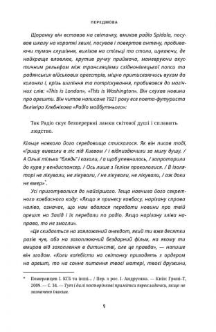 Це не пропаганда. Подорож на війну проти реальності - фото 5