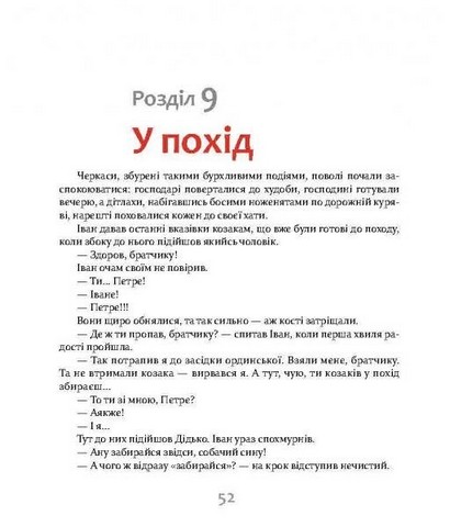 Самійло - фото 2