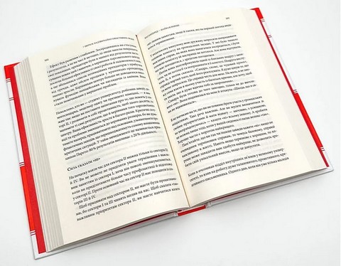 7 звичок надзвичайно ефективних людей - фото 2