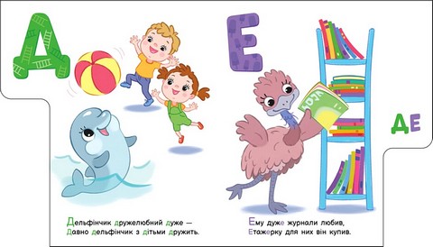 Улюблена абетка. Моя перша абетка +Аудіо-Бонус Ірина Сонечко Ранок - фото 2