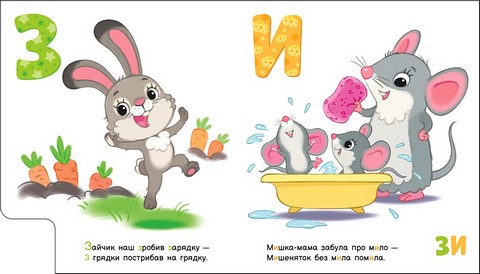 Улюблена абетка. Моя перша абетка +Аудіо-Бонус Ірина Сонечко Ранок - фото 3