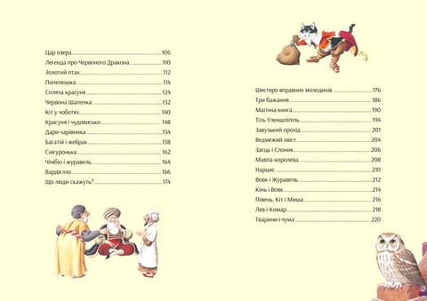 У світі улюблених казок - фото 3