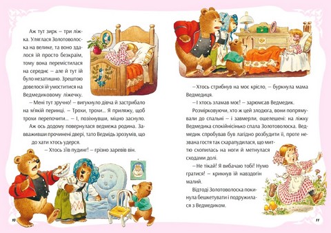 У світі улюблених казок - фото 6