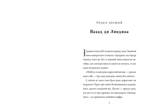 Пінгвін Айнштайн. Книга 2. Справа рибного детектива - фото 2