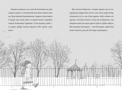 Пінгвін Айнштайн. Книга 2. Справа рибного детектива - фото 3