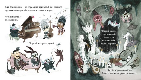 Влад. Чудесний вампір - фото 3