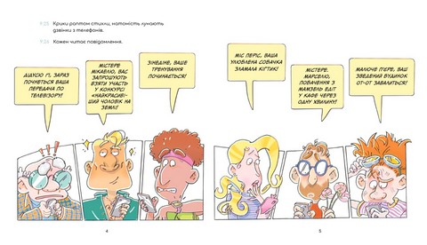 Мамзельвіль - фото 3