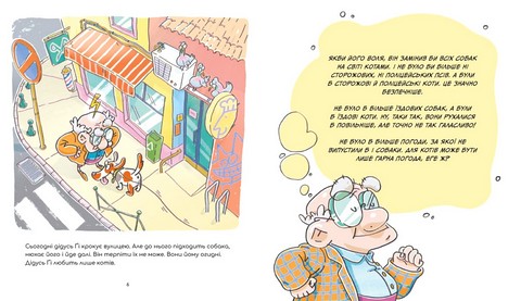 Мамзельвіль - фото 4