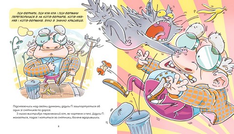 Мамзельвіль - фото 5