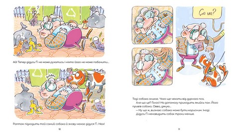 Мамзельвіль - фото 6