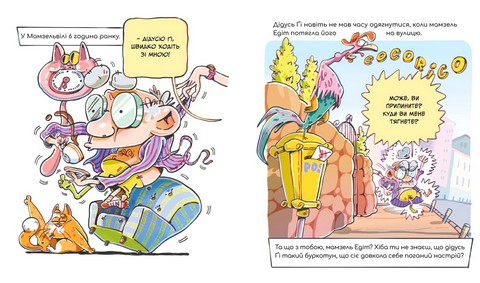 Мамзельвіль - фото 8