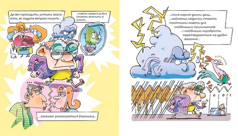 Мамзельвіль - фото 9