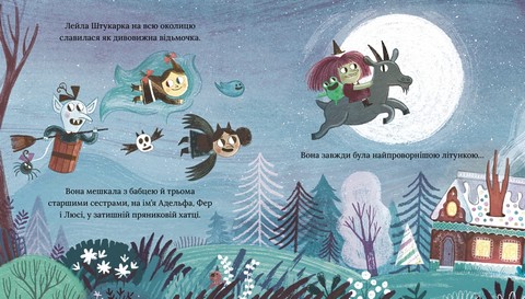 Лейла. Ідеальна відьма - фото 2