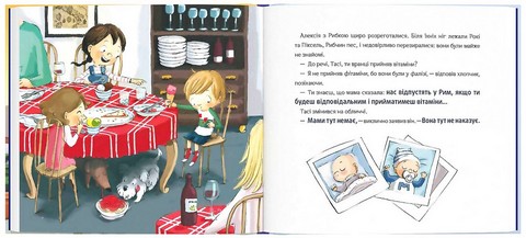 Відчайдухи. Пригоди в Римі - фото 2