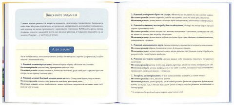 Відчайдухи. Пригоди в Римі - фото 6