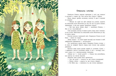 Читаємо про Україну - фото 2