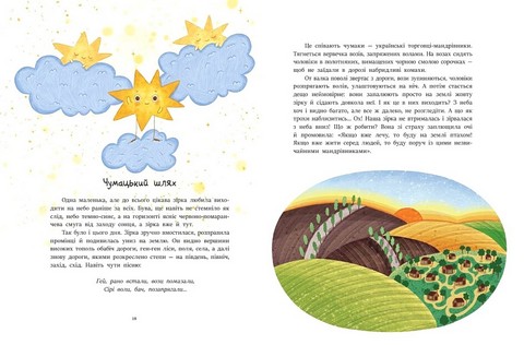 Читаємо про Україну - фото 3