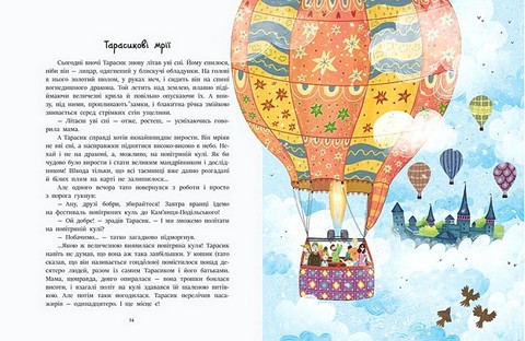 Читаємо про Україну - фото 4