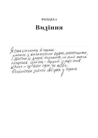 Татуювальник і клітор - фото 2