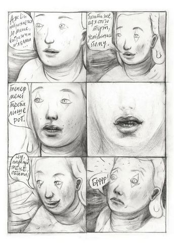 Татуювальник і клітор - фото 6