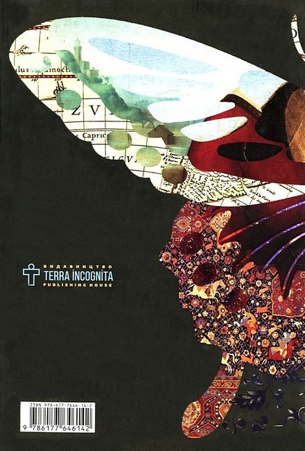 Перша й остання свобода - фото 6