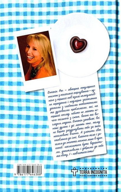 Жінки, їжа і Бог - фото 6