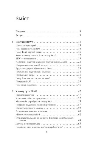 BLW-прикорм. Як допомогти дитині полюбити корисну їжу - фото 2