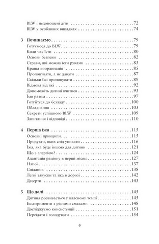 BLW-прикорм. Як допомогти дитині полюбити корисну їжу - фото 3