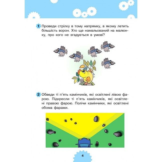 Посібник - Логіка : 5+ Беденко М.В. Богдан. - фото 5