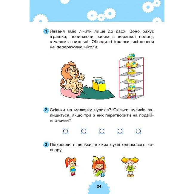 Посібник - Логіка : 5+ Беденко М.В. Богдан. - фото 6